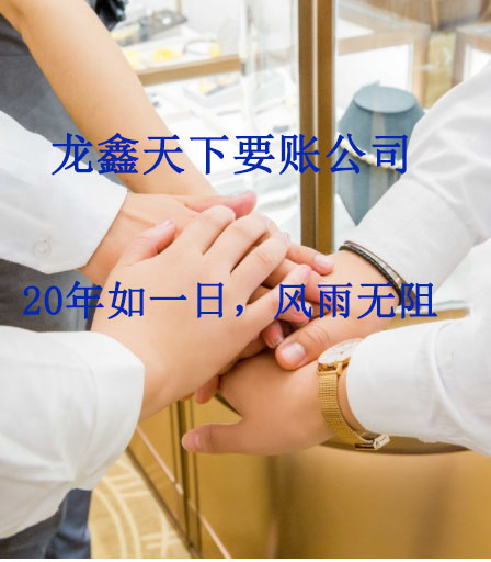 丰顺要账公司