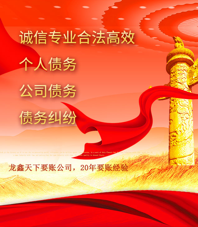 丰顺讨债公司